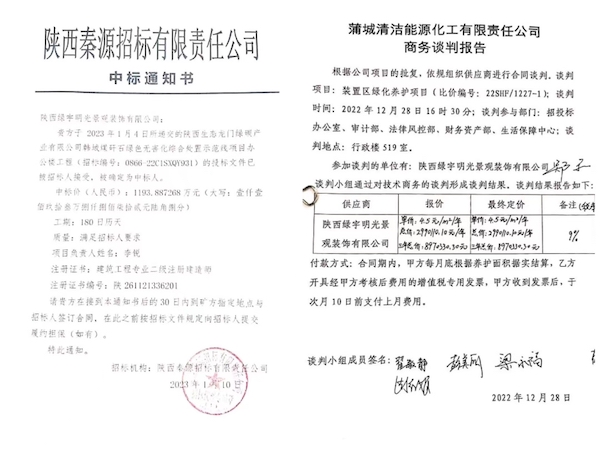 陜煤建設(shè)綠宇公司：全力起跑 沖刺首季“開門紅”