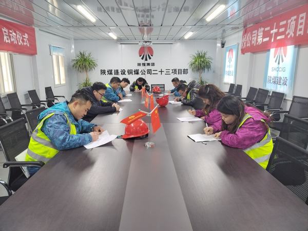 陜煤建設(shè)銅煤公司:扎實(shí)開展專業(yè)技術(shù)人員年度測評、考核工作