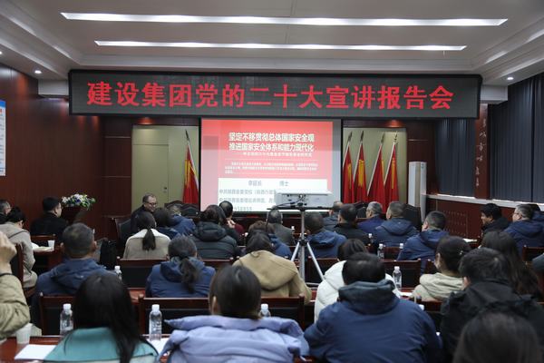 陜煤建設黨的二十大精神宣講報告會在韓城分公司開講