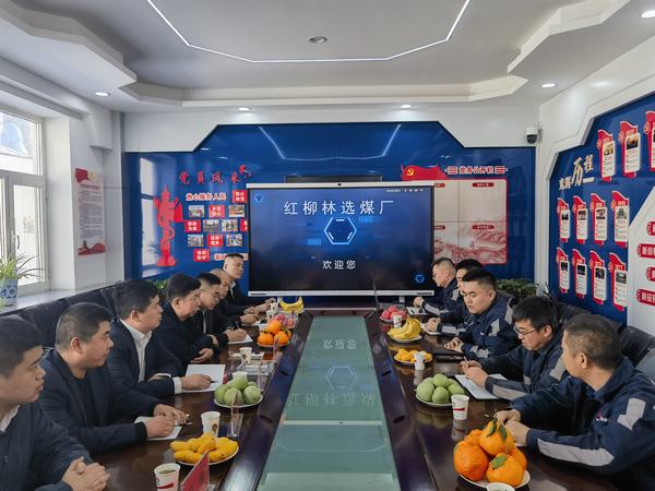 陜煤集團(tuán)神木檸條塔礦業(yè)公司洗選煤運(yùn)營中心一行到陜煤建設(shè)洗選煤運(yùn)營公司紅柳林洗煤廠項(xiàng)目部進(jìn)行對(duì)標(biāo)交流學(xué)習(xí)