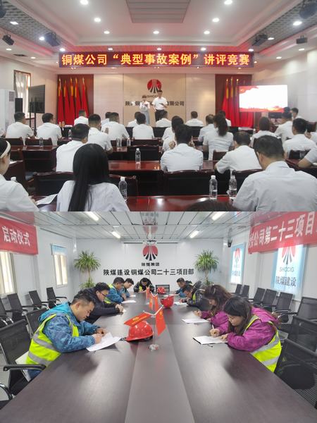 陜煤建設(shè)銅煤公司：用好“五大招”，讓安全生產(chǎn)行穩(wěn)致遠(yuǎn)