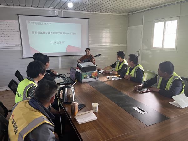 陜煤建設(shè)銅煤公司：企業(yè)文化“有聲有色”，職工生活“多姿多彩”