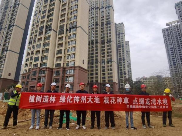 陜煤建設(shè)綠宇公司：植樹(shù)添綠，點(diǎn)綴龍灣水境