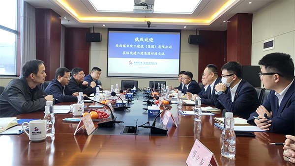 陜煤建設(shè)集團(tuán)市場開發(fā)部赴陜西建工第二建設(shè)集團(tuán)有限公司對標(biāo)交流