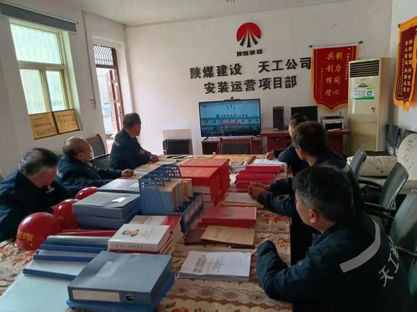 陜煤建設(shè)天工公司安裝運(yùn)營(yíng)項(xiàng)目部：遏制“三違” 舉措堅(jiān)  安全生產(chǎn)有保障