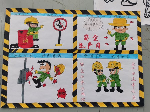 陜煤建設(shè)路橋分公司安全漫畫