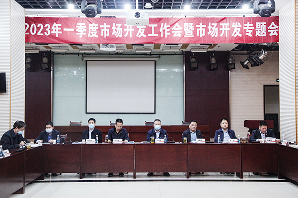 陜煤建設(shè)召開一季度市場(chǎng)開發(fā)例會(huì)暨市場(chǎng)開發(fā)專題會(huì)