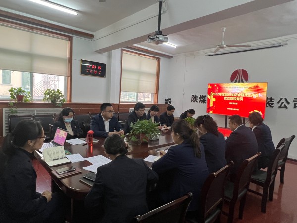 陜煤建設(shè)機電安裝公司機關(guān)黨支部召開組織生活會