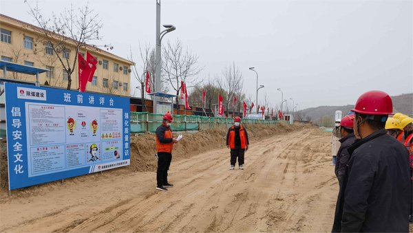 陜煤建設(shè)路橋分公司“兩聯(lián)奏”，安全重點工作落地有聲