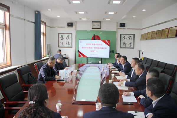 陜煤技術(shù)研究院副院長(zhǎng)宗益濱一行蒞臨陜煤建設(shè)銅煤公司考察指導(dǎo)工作