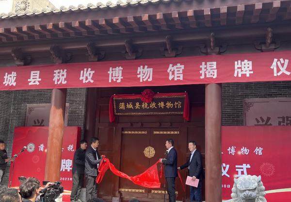 陜煤建設(shè)韓城分公司承建的蒲城縣槐院里歷史文化街區(qū)稅收博物館舉辦揭牌儀式