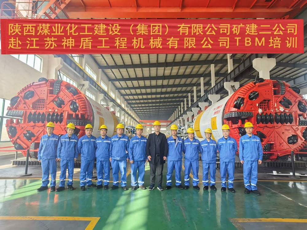 陜煤建設(shè)超前開展礦用盾構(gòu)機(jī)/TBM掘進(jìn)機(jī)硬巖掘進(jìn)施工人員專項培訓(xùn)