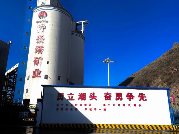 陜煤建設洗選煤運營公司檸條塔運營項目部：風正揚帆正當時 為勇攀高峰者點贊！