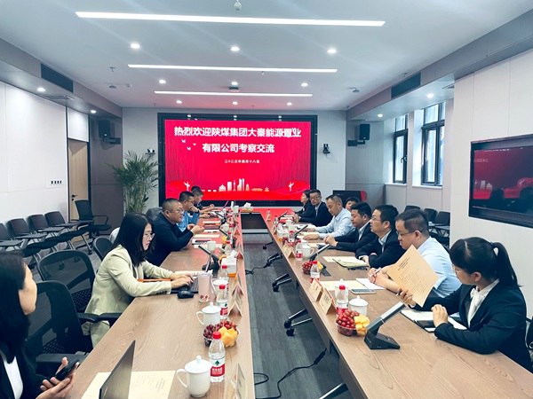 陜煤建設大秦置業(yè)公司：學習經驗補短板 分享交流共提升