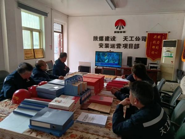 陜煤建設(shè)天工公司安裝運(yùn)營(yíng)項(xiàng)目：狠抓安全細(xì)節(jié)管理，按下班組安全“快進(jìn)鍵”