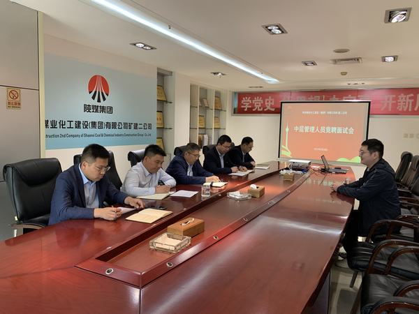 陜煤建設(shè)礦建二公司：多形式選才育才 夯實人才基礎(chǔ)