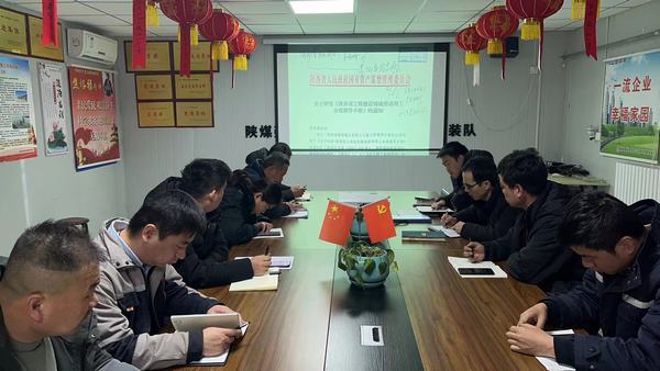 陜煤建設(shè)渭南分公司積極行動落實《陜西省工程建設(shè)領(lǐng)域勞動用工合規(guī)指導(dǎo)手冊》精神