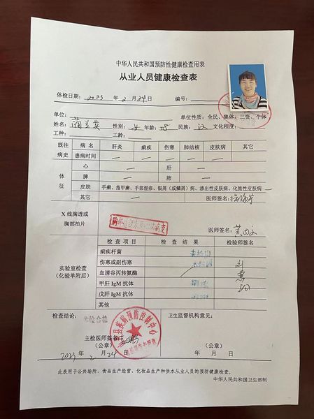 陜煤建設(shè)天工公司新疆第一項目部：廚師體檢確保健康雙贏