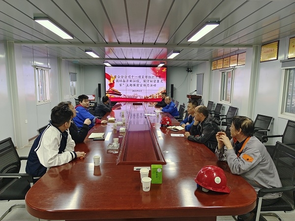 陜煤建設(shè)澄合分公司多舉措開展保密宣傳月活動