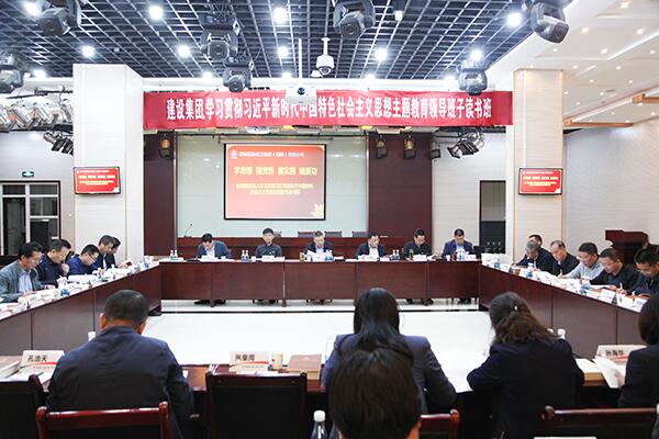 陜煤建設(shè)學(xué)習(xí)貫徹習(xí)近平新時(shí)代中國特色社會(huì)主義思想主題教育領(lǐng)導(dǎo)班子讀書班開班