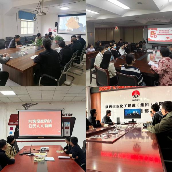 陜煤建設(shè)路橋分公司扎實(shí)開展保密宣傳教育月活動(dòng)