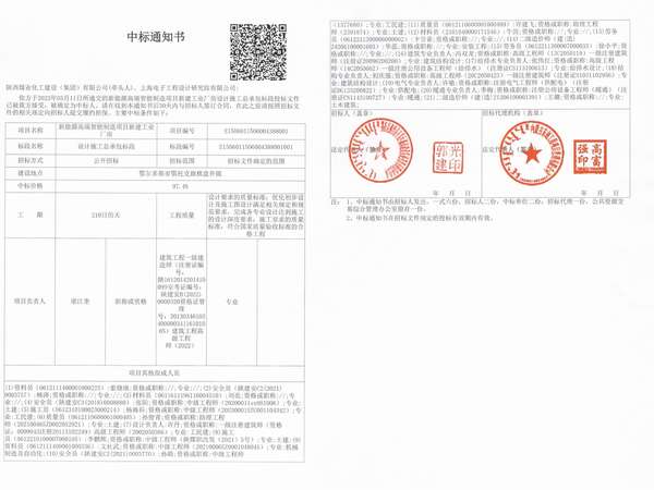 陜煤建設(shè)內(nèi)蒙古分公司：風起揚帆正當時，齊心協(xié)力爭佳績