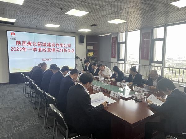 陜煤建設(shè)新城公司：  兩項(xiàng)舉措，全力打好高質(zhì)量發(fā)展攻堅(jiān)戰(zhàn)