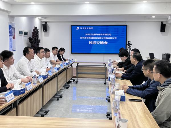 陜煤建設新城公司：開展“對標跨越、提質提速、趕超進位”學習交流活動