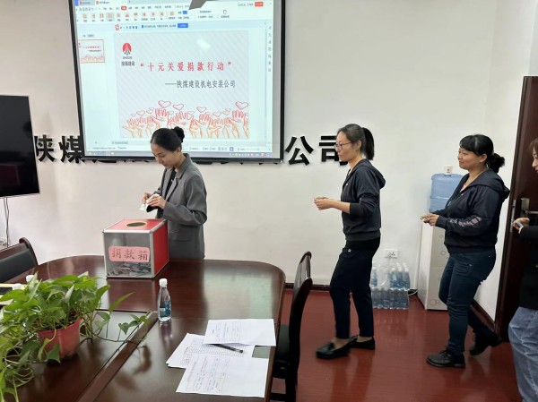 陜煤建設(shè)機(jī)電安裝公司：“十元關(guān)愛行動”傳遞愛心力量