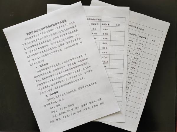 陜煤建設(shè)洗選煤運(yùn)營(yíng)公司神渭首端運(yùn)營(yíng)項(xiàng)目部：行家里手，君子力學(xué)