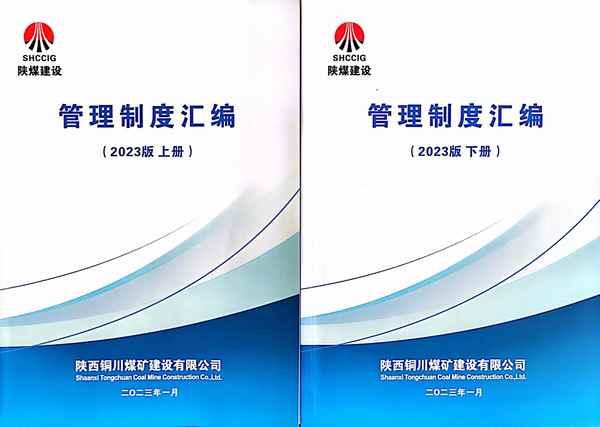 陜煤建設(shè)銅煤公司： 用好考核“指揮棒”激發(fā)職工能動(dòng)性