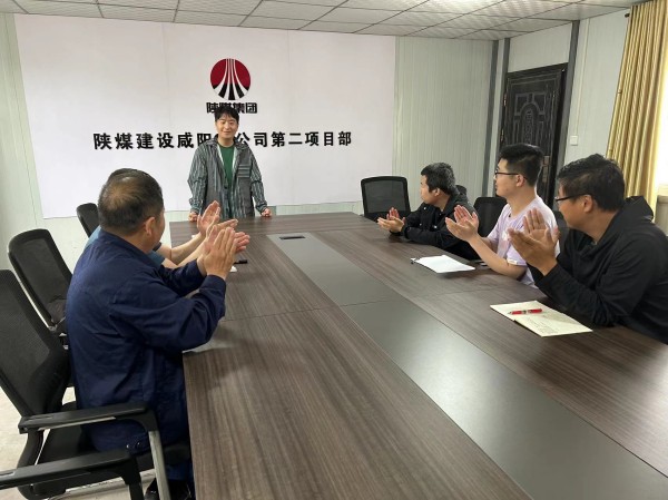 陜煤建設(shè)咸陽分公司第二項(xiàng)目部：敢想敢干，敢于“亮劍”