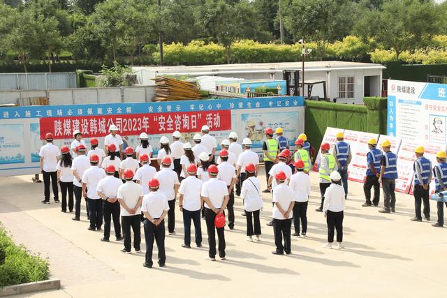 陜煤建設(shè)韓城分公司：“安全咨詢?nèi)铡眮?lái)了！活動(dòng)豐富，氣氛十足
