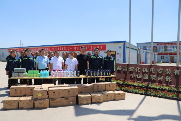 陜煤建設(shè)機(jī)電安裝公司開展進(jìn)一線檢查指導(dǎo)安全工作及夏季“送清涼”活動