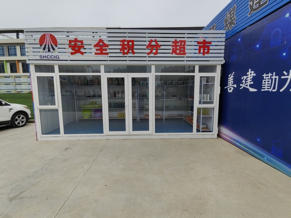 陜煤建設(shè)新龍城直屬項(xiàng)目部： 實(shí)施“安全積分超市”  推進(jìn)安全主動管理