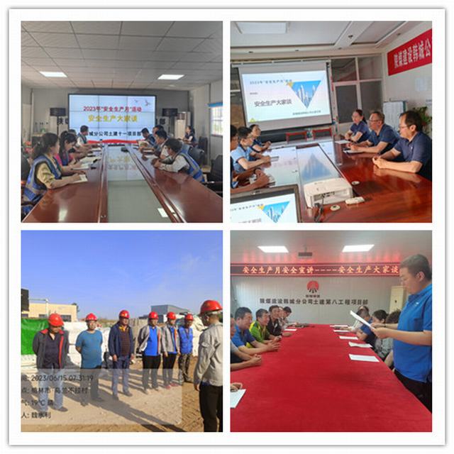 陜煤建設韓城分公司：四個緊抓，讓安全感觸手可及