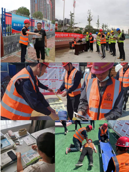 陜煤建設漢中分公司2023年“安全生產(chǎn)月”活動圓滿收官