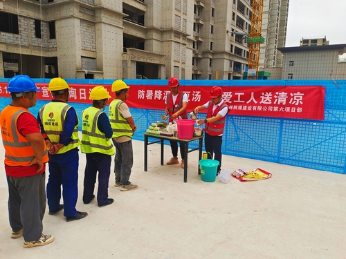 陜煤建設(shè)榆林公司第六項(xiàng)目部：清涼慰問暖人心，凝心聚力鼓干勁