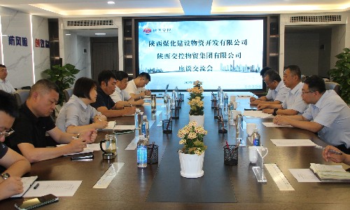 陜煤建設(shè)物資公司赴陜西交控物貿(mào)集團有限公司開展對標交流