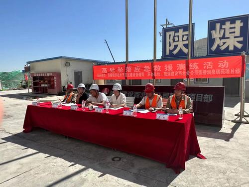 陜煤建設(shè)西北分公司：以練促效、政企聯(lián)合筑牢安全防線