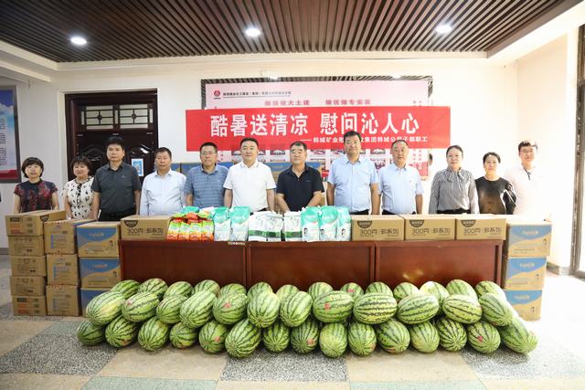 韓城礦業(yè)公司黨委副書記、工會(huì)主席申峰一行蒞臨陜煤建設(shè)韓城分公司開展“送清涼”慰問活動(dòng)