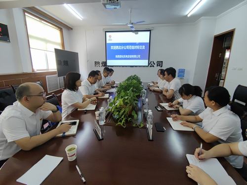 陜煤建設(shè)西北分公司：對標(biāo)交流 互鑒互升