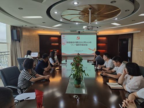 退伍不褪色，建功新時代！陜煤建設(shè)內(nèi)蒙古分公司召開2023年“八一”建軍節(jié)座談會