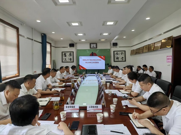 陜煤建設(shè)銅煤公司召開上半年工作總結(jié)暨下半年重點工作部署推進會