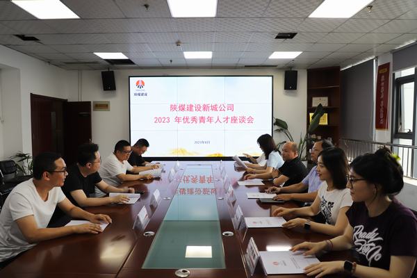 陜煤建設(shè)新城公司：為員工辦實事 讓企業(yè)有溫度