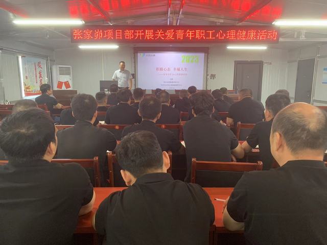 陜煤建設(shè)韓城分公司張家峁項目部：“點單式”服務(wù) ，為青年職工開好“心靈處方”