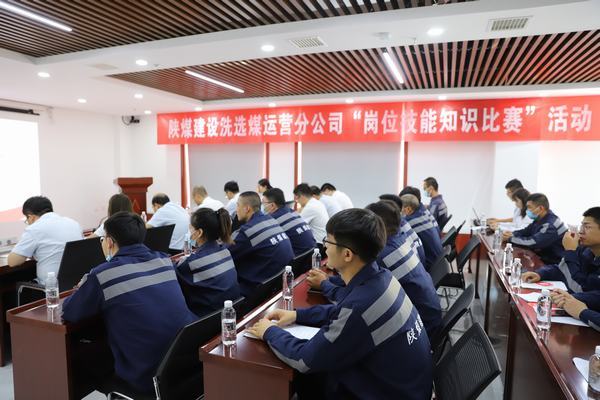 陜煤建設洗選煤運營公司：用好“三個課堂” 蓄積能量源泉