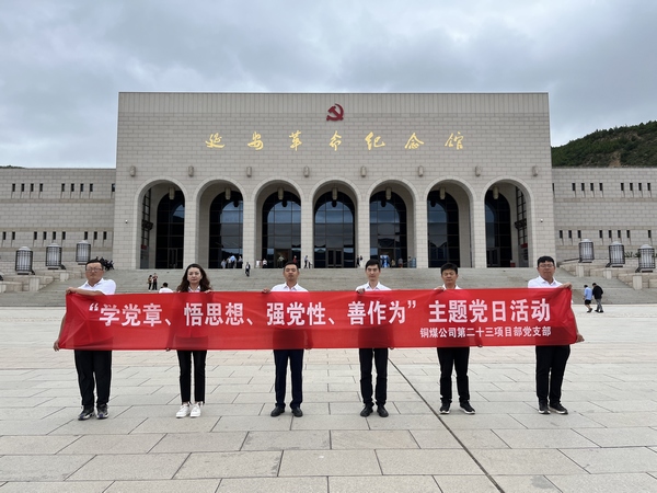 陜煤建設(shè)銅煤公司基層黨支部：強化黨建引領(lǐng)，筑牢堡壘力量