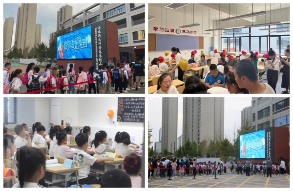 陜煤建設(shè)咸陽分公司灃西新城第五學(xué)校項(xiàng)目喜迎開學(xué)第一天