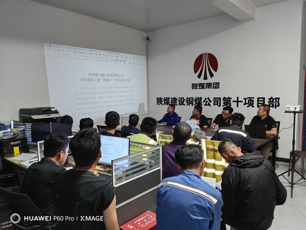 陜煤建設(shè)銅煤公司基層項目部:扎實開展建設(shè)工程“質(zhì)量月”專項活動